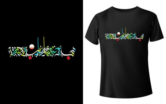 Download Ramadan Typographic T-shirt Design - Graphic Collection